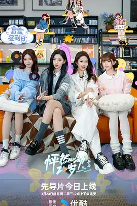 少年御灵师热血成长国产动漫在线观看